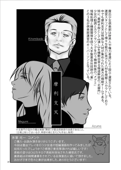 Page 31 of Roshutsu Shoujo Club