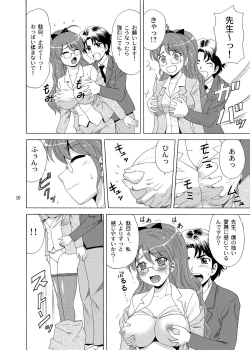 Page 11 of Onegai! Midori Sensei