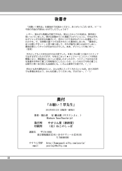 Page 23 of Onegai! Midori Sensei