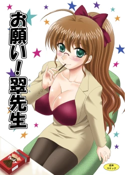 Page 2 of Onegai! Midori Sensei