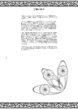 Page 5 of Onegai! Midori Sensei