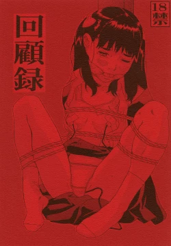 Page 1 of Kaisouroku