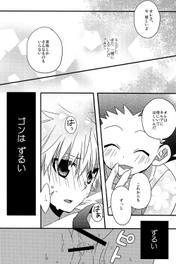 Page 17 of Naishogoto