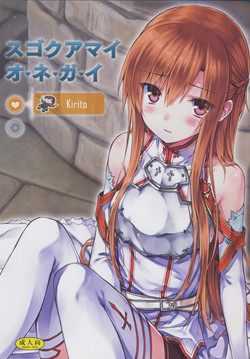 Download Sugoku Amai Onegai