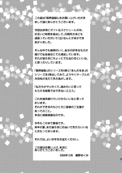 Page 25 of Genkai Haretsu 5