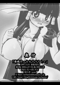 Page 16 of Maori Zukushi