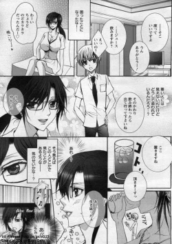 Page 359 of ANGEL Club 2009-07