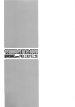 Page 2 of Fa Yuiry teki Kiiro Rokuzou