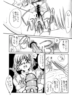 Page 31 of MAIDO総集編+α