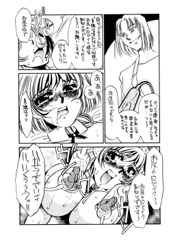 Page 37 of MAIDO総集編+α