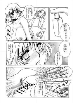 Page 45 of MAIDO総集編+α