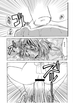 Page 49 of MAIDO総集編+α