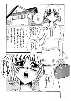 Page 4 of MAIDO総集編+α