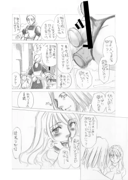 Page 57 of MAIDO総集編+α