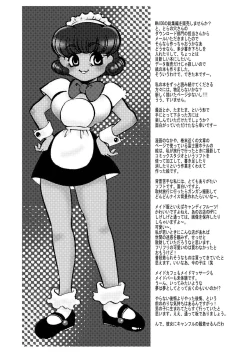 Page 60 of MAIDO総集編+α