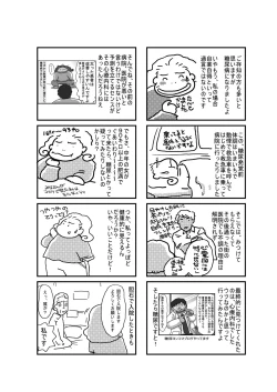 Page 66 of MAIDO総集編+α