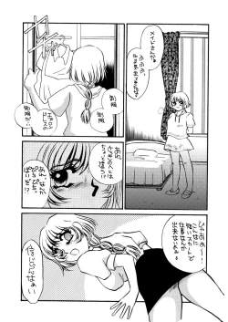 Page 6 of MAIDO総集編+α