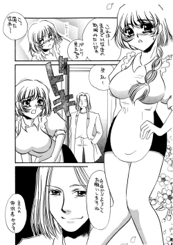 Page 7 of MAIDO総集編+α
