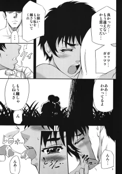 Page 8 of Casca Bon