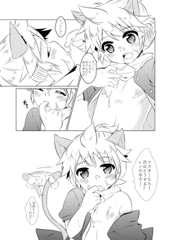 Page 15 of Yome ha SUPER Idol