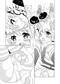 Page 7 of Yome ha SUPER Idol