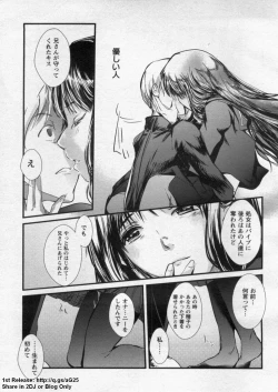 Page 133 of ANGEL Club 2009-09