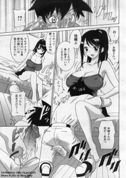 Page 147 of ANGEL Club 2009-09