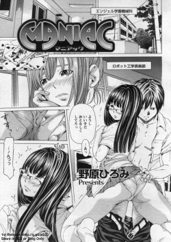 Page 161 of ANGEL Club 2009-09