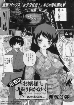 Page 182 of ANGEL Club 2009-09