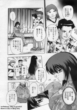 Page 185 of ANGEL Club 2009-09