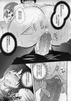 Page 239 of ANGEL Club 2009-09