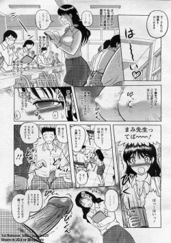 Page 261 of ANGEL Club 2009-09