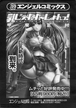 Page 293 of ANGEL Club 2009-09