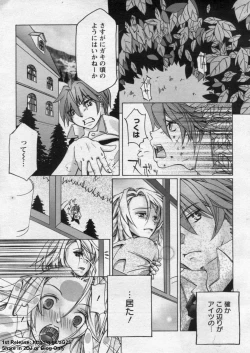 Page 321 of ANGEL Club 2009-09