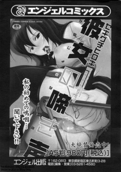 Page 335 of ANGEL Club 2009-09