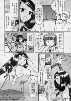 Page 358 of ANGEL Club 2009-09