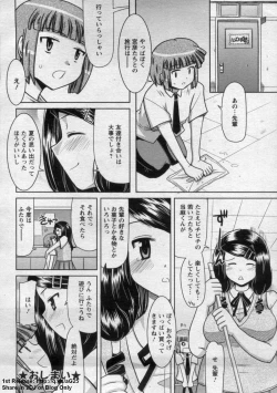 Page 374 of ANGEL Club 2009-09