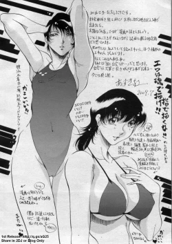 Page 418 of ANGEL Club 2009-09