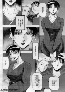 Page 82 of ANGEL Club 2009-09