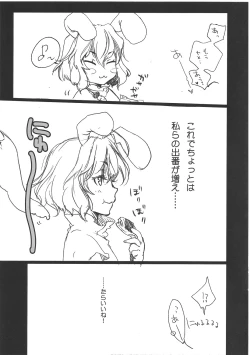 Page 14 of Usagi Oishi