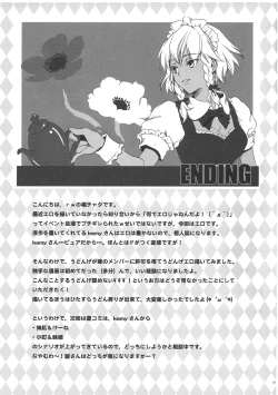 Page 16 of Usagi Oishi