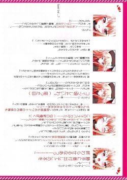 Page 12 of Moe Touhou Gensoukyou - Touhou Shunkokusei EXTRA.