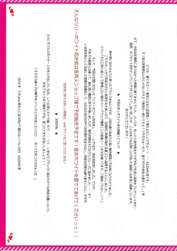 Page 13 of Moe Touhou Gensoukyou - Touhou Shunkokusei EXTRA.