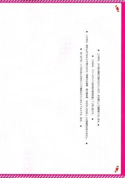 Page 2 of Moe Touhou Gensoukyou - Touhou Shunkokusei EXTRA.