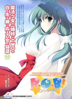 Page 15 of Dengeki Moeoh 2012-06