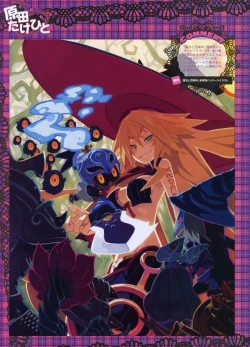 Page 25 of Dengeki Moeoh 2012-06