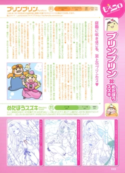 Page 32 of Dengeki Moeoh 2012-06