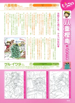 Page 34 of Dengeki Moeoh 2012-06