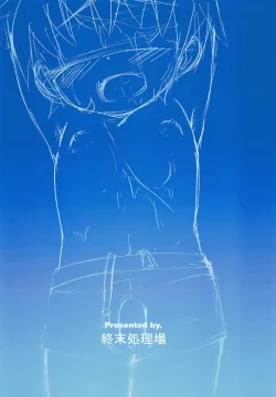 Page 22 of Suku Sui Kyou