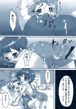 Page 17 of Wrestling no Costume